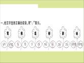 二年级语文下册第一单元课文11古诗二首训练课件新人教版