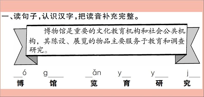 二年级语文下册第六单元课文5语文园地6训练课件新人教版第2页