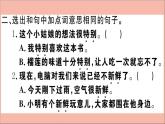 二年级语文下册第二单元课文2语文园地2训练课件新人教版