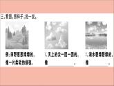 二年级语文下册第二单元课文2语文园地2训练课件新人教版