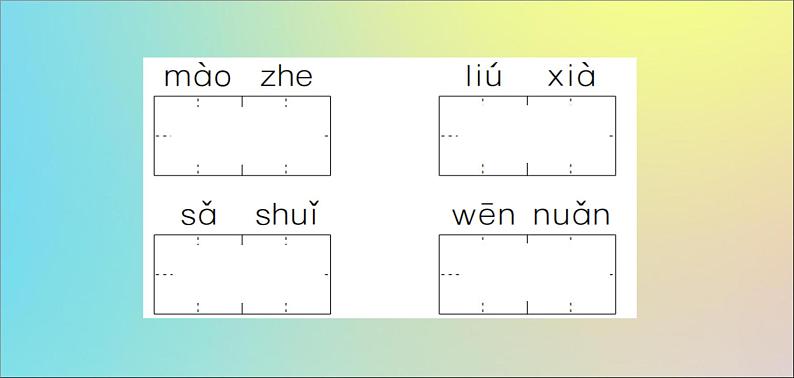 二年级语文下册第二单元课文25雷锋叔叔你在哪里训练课件新人教第4页