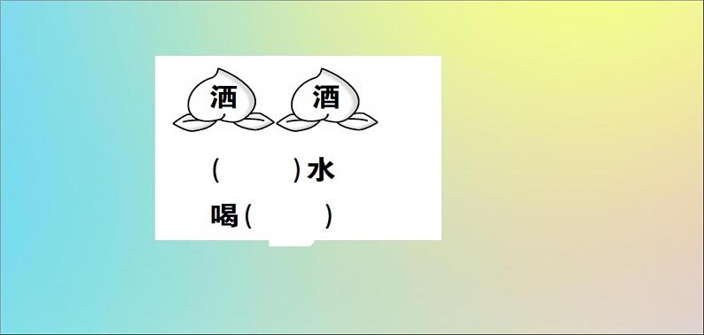 二年级语文下册第二单元课文25雷锋叔叔你在哪里训练课件新人教第6页