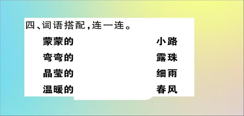 二年级语文下册第二单元课文25雷锋叔叔你在哪里训练课件新人教第7页