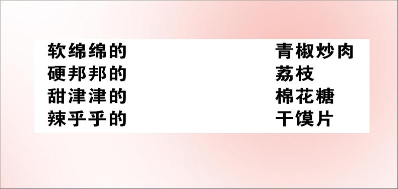 二年级语文下册第三单元识字语文园地3训练课件新人教版第3页