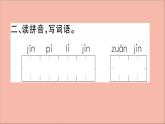 二年级语文下册第五单元课文412寓言二则训练课件新人教版