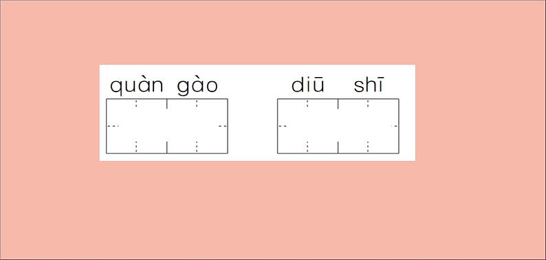 二年级语文下册第五单元课文412寓言二则训练课件新人教版第5页