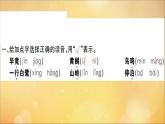 二年级语文下册第六单元课文515古诗二首训练课件新人教版