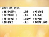 二年级语文下册第六单元课文515古诗二首训练课件新人教版