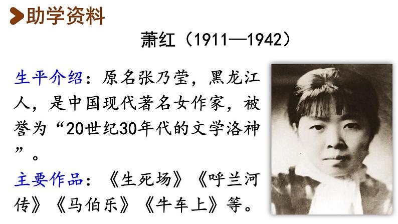 24.火烧云  课件 素材02