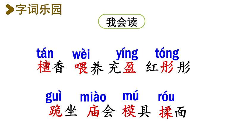 24.火烧云  课件 素材06