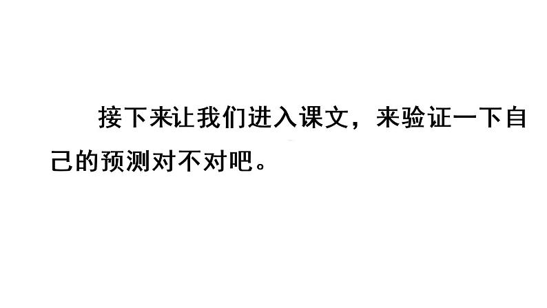 18.童年的水墨画第1课时第7页