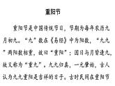 9古诗三首 九月九日忆山东兄弟课件 素材(38张PPT)