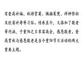 9古诗三首 九月九日忆山东兄弟课件 素材(38张PPT)