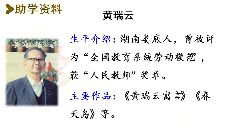 6.陶罐和铁罐课件 素材(2课时，36 33张PPT)04