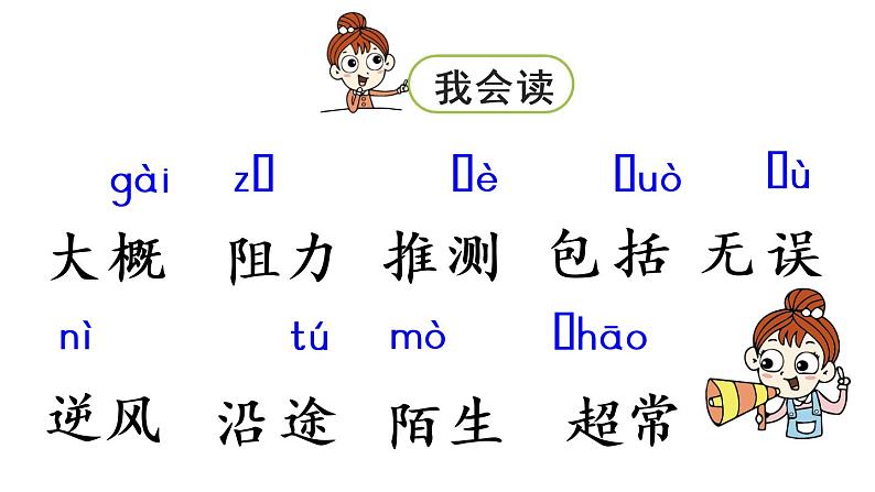 14蜜蜂课件 素材（2课时，42 43张PPT)02