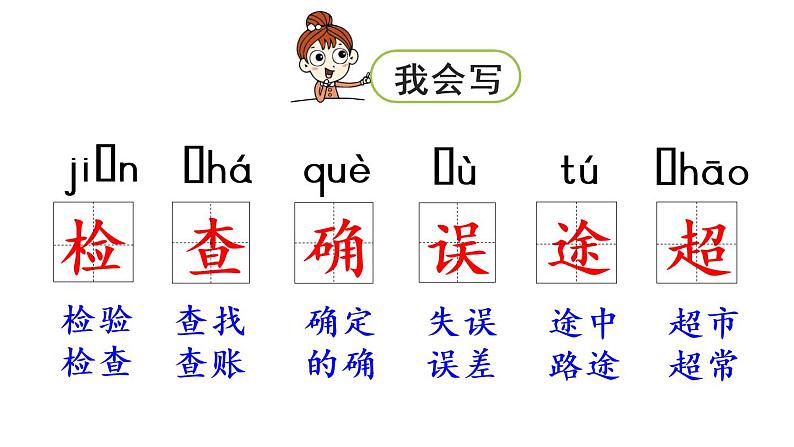 14蜜蜂课件 素材（2课时，42 43张PPT)05