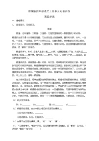 2020-2021学年第五单元单元综合与测试同步达标检测题