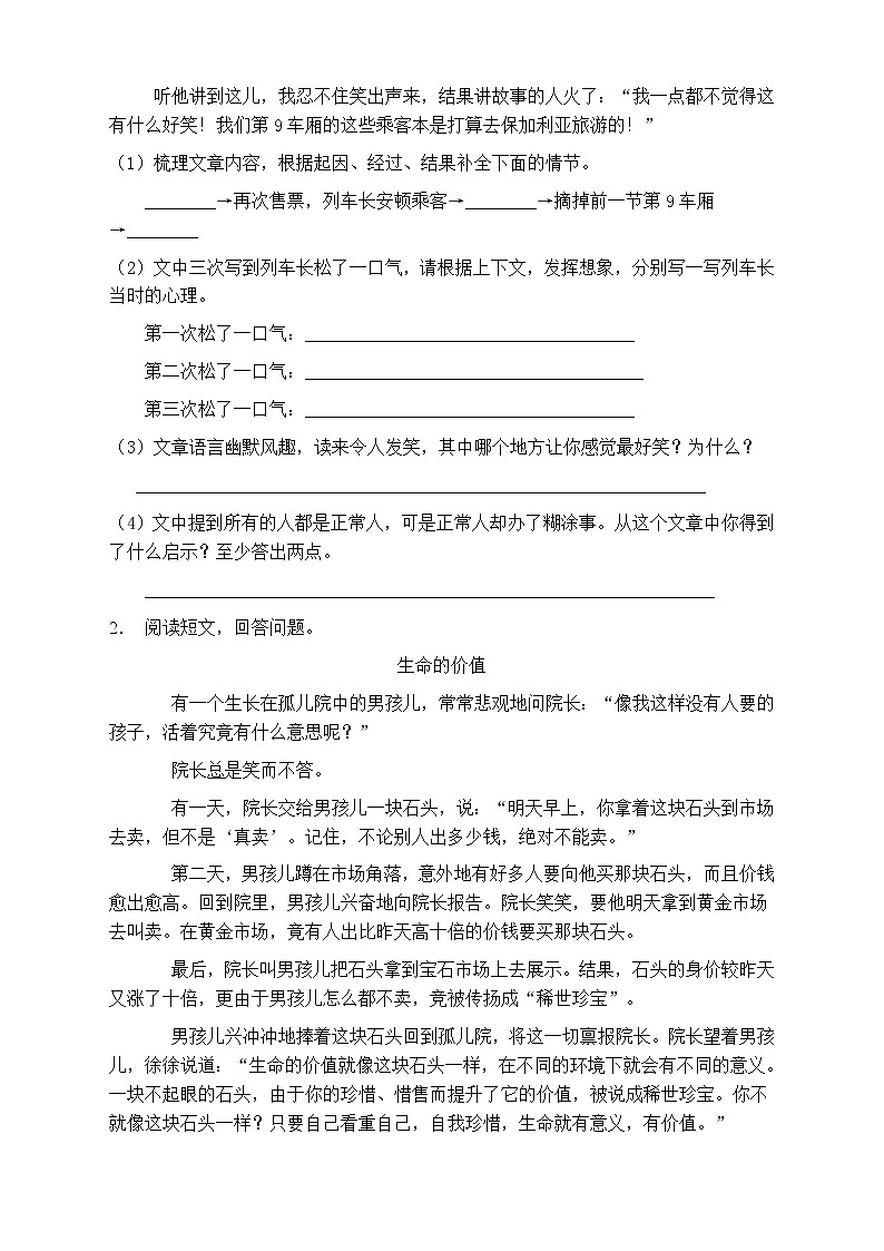 人教部编版五年级语文上册第八单元阅读训练（含答案）(9)02