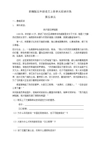 2021学年第五单元单元综合与测试课后复习题