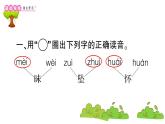 部编版 语文四年级上册 复习课件 ： 繁星