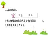 部编版 语文四年级上册 复习课件 ： 繁星