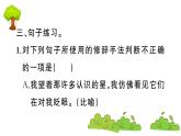 部编版 语文四年级上册 复习课件 ： 繁星