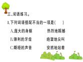 部编版 语文四年级上册 复习课件 ：16 麻雀