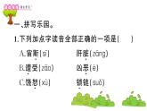 部编版 语文四年级上册 复习课件 ：14 普罗米修斯