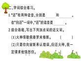 部编版 语文四年级上册 复习课件 ：14 普罗米修斯