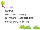 部編版 語(yǔ)文四年級(jí)上冊(cè) 第六單元知識(shí)總結(jié)課件PPT