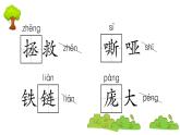 部編版 語文四年級(jí)上冊(cè) 第五單元知識(shí)總結(jié)課件PPT