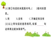 部编版 语文四年级上册 复习课件 ：语文园地七