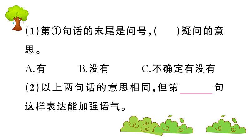 部编版 语文四年级上册 复习课件 ：语文园地七第5页