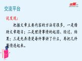 语文园地七课件