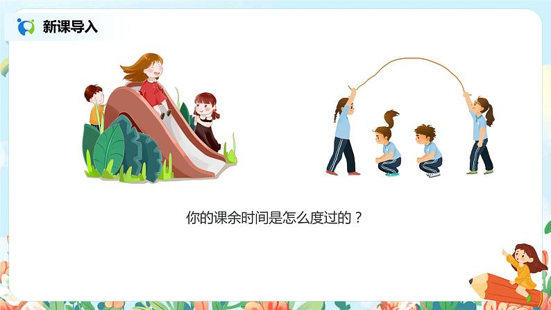 2021年部编版四年级下册《古诗三首  宿新市徐公店》课件+教案+练习02