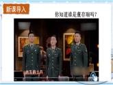 部編版 語文六年級下冊 13《董存瑞舍身炸暗堡》PPT課件+課文朗讀MP3