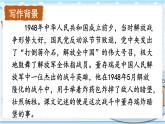 部編版 語文六年級下冊 13《董存瑞舍身炸暗堡》PPT課件+課文朗讀MP3