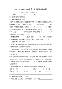 部编版六年级语文上册期末模拟试题--含答案