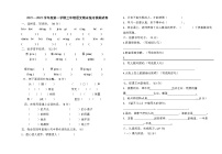 2021—2022学年度第一学期三年级语文期末统考模拟试卷