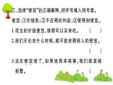 部编版 语文五年级上册 知识总结课件 ：2 落花生