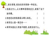部编版 语文五年级上册 知识总结课件 ：15 小岛