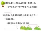 部编版 语文五年级上册 知识总结课件 ：15 小岛