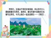 部編版語文三年級(jí)下冊(cè) 3《荷花》課件+教案+練習(xí)+課文朗讀