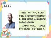 部編版語文三年級(jí)下冊(cè) 3《荷花》課件+教案+練習(xí)+課文朗讀