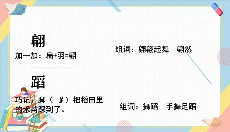 部编版语文三年级下册 3《荷花》课件+教案+练习+课文朗读08