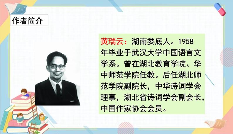 部编版语文三年级下册 6《陶罐和铁罐》课件+教案+练习+课文朗读03