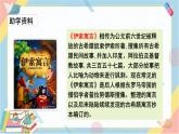 部编版语文三年级下册 7《鹿角和鹿腿》课件+教案+练习+课文朗读