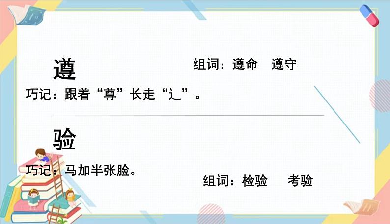 部编版语文三年级下册 8《池子与河流》课件+教案+练习+课文朗读08