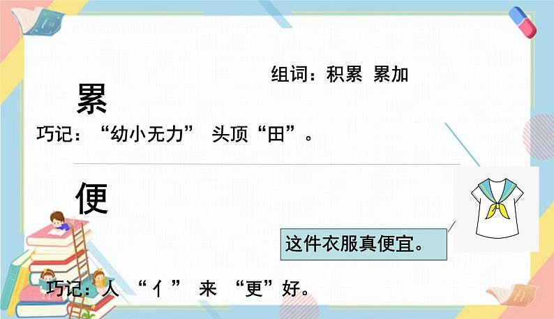 部编版语文三年级下册 10《纸的发明》课件+教案+练习+课文朗读07