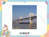 部编版语文三年级下册 11《赵州桥》课件+教案+练习+课文朗读